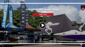 LIVE配信【JWBA】Pro Tour 2019 Wake Series-ウェイクシリーズ第2戦 山中湖大会