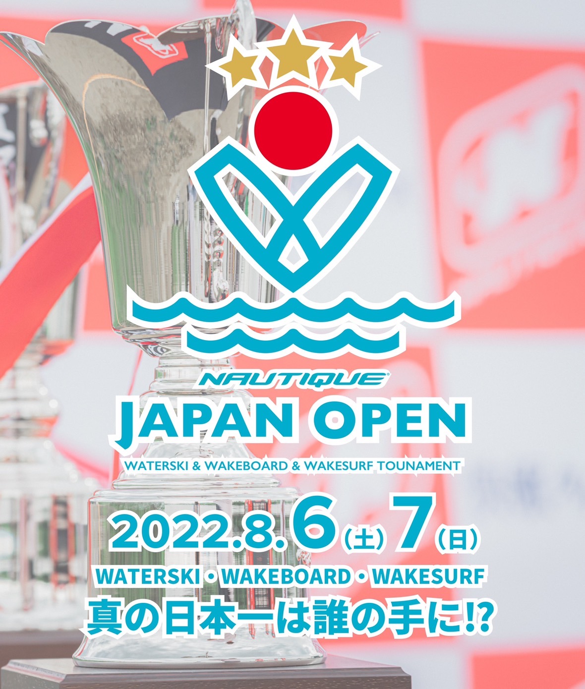 DAY2 NAUTIQUE JAPAN OPEN 2022 ！！