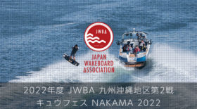 【九州沖縄地区第２戦】キュウフェス NAKAMA 2022