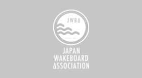 【WB&SF】文部科学大臣賞第３１回ウェイクボード全日本選手権大会1次エントリー完了者