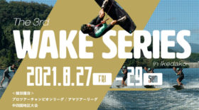 【重要】ウェイクシリーズ 第３戦池田湖大会中止に於ける措置について