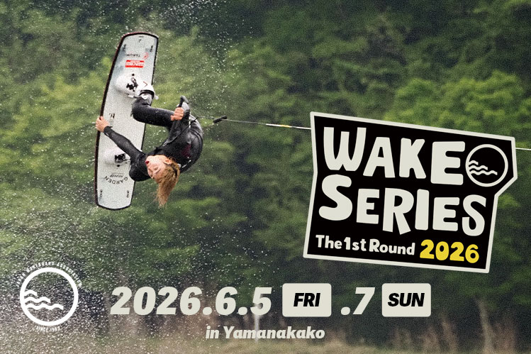 【 LIVE配信URL】ウェイクシリーズ第1戦 山中湖大会