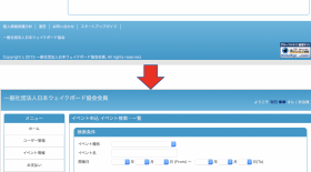 2017年度競技役員更新のお知らせ