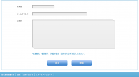 会員・プロ更新の問い合わせ先