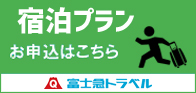 【宿泊のご案内】ウェイクシリーズ第2戦 Lake Yamanaka Champion ship