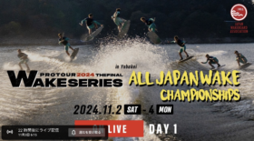 【LIVE配信URL】ウェイクシリーズ最終戦 耶馬溪大会＆全日本ウェイクボード選手権大会