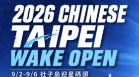 2026 Chinese Taipei Wake Open開催のお知らせ