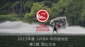 【岡山大会スケジュールと曳航艇のお知らせ】中四国地区 第２戦 岡山大会