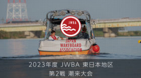 【2次エントリーについて】東日本地区第2戦　潮来大会