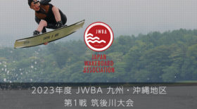 【九州沖縄地区大会エントリー完了者発表】ウェイクシリーズ第3戦 筑後川大会 〜九州・沖縄地区大会併催〜