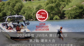 【会場＆駐車場のご案内】東日本地区 第２戦 潮来大会　〜ITAKOリバーフェス2024併催〜
