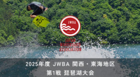【注意事項】関西東海地区 第1戦 琵琶湖大会
