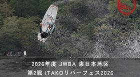 【大会概要発表】東日本地区 第2戦 ITAKOリバーフェス2026