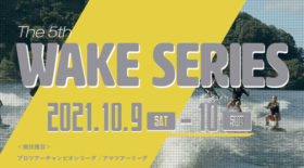 【プロツアー２日目結果発表】ウェイクシリーズ 最終戦 in 耶馬渓 【WB】