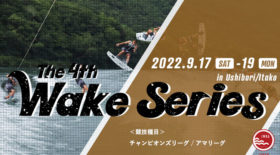 【2日目結果発表】ウェイクシリーズ第4戦潮来牛堀大会〜東日本地区第2戦併催〜