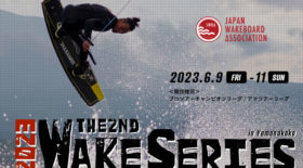 【エントリー完了者発表】ウェイクシリーズ第2戦 山中湖大会〜東日本地区大会併催〜