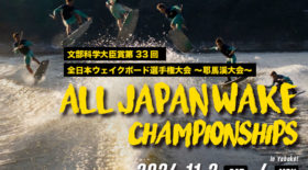 【重要】大会開催について ウェイクシリーズ最終戦＆全日本ウェイクボード選手権大会