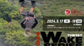【3日目リザルト】ウェイクシリーズ第1戦 琵琶湖大会 〜関西・東海地区大会併催〜