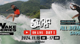 【LIVE配信URL】ウェイクシリーズ最終戦 耶馬溪大会＆全日本ウェイクボード選手権大会 (WAKE SURF)